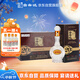 白云邊 二十年陳釀 濃醬兼香型白酒 45度 450ml*6瓶 整箱裝 中秋送禮