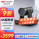 HIKVISION?？低晻?huì )議攝像頭4K高清云臺20倍變焦電腦直播間專(zhuān)用攝像機電商帶貨視頻辦公會(huì )議直播