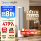 美的空調 2匹 酷省電Ultra 省電神機 超一級能效 客廳空調立式柜機  國家補貼 KFR-51LW/N8KS1-1U 