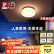 Paulmann P德國柏曼人體感應吸頂燈 防水走廊玄關陽臺燈家用兒童長輩包安裝