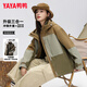 鴨鴨（YAYA）戶(hù)外羽絨服女短款2025秋冬新款三合一沖鋒防風(fēng)男女同款外套衣服