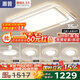惠普普瑞護(hù)眼led客廳大燈吸頂燈智能APP簡約中山燈具全屋套餐包安裝