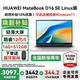 華為MateBook D16 Linux版筆記本電腦【政府補貼】2025新品16英寸高清大屏商務(wù)辦公學(xué)生高性能輕薄本 12代i5 16+512G SE版銀 店鋪預裝Windows版（未激活）