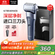 松下（Panasonic）新5系小閃電電動(dòng)剃須刀往復式進(jìn)口三刀頭Type-c刮胡刀生日禮物送男友送老公男士禮物RM35藍