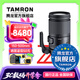 騰龍（Tamron）A057 150-500mm F/5-6.7 VC防抖拍鳥體育超長焦150-500全畫幅微單鏡頭150500 尼康Z卡口 官方標配【送騰龍UV濾鏡大禮包】