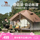 駱駝（CAMEL）戶外露營蘑菇屋帳篷便攜折疊野營加厚野餐公園露營自動帳3-4人 1142253030，淺摩卡