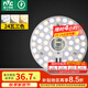 雷士（NVC）LED燈盤吸頂燈替換燈芯燈板磁吸光源燈珠燈泡貼片圓形燈管24W三色