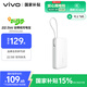 vivo22.5W充電寶自帶線2萬(wàn)毫安【3C認(rèn)證可上飛機(jī)】雙向快充適配蘋(píng)果小米華為OPPOiQOO充電寶蘋(píng)果充電寶
