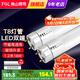 FSL佛山照明 t8燈管led雙端供電炫麗經典系列 1.2米18W (25支裝) 白光