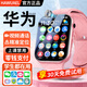 HAWUAEL華為機適用天才2025新款兒童電話(huà)手表智能5G全網(wǎng)通防水定位可插卡小學(xué)初高中生青少年男女孩6-12歲 櫻桃粉【續航升級+零錢(qián)支付+視頻通話(huà)+定位+微聊】