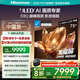 海信電視E8Q 75英寸 信芯H6 U+MiniLED  黑曜屏 首發(fā)330Hz高刷 帝瓦雷音響 E8NPRO升級 國家補貼75E8Q