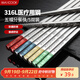 美廚（maxcook）316L不銹鋼筷子 分色筷分餐筷分類家庭筷餐具套裝 5雙裝MCK7192