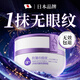 奈皙日本眼霜淡化細(xì)紋提拉緊致黑眼圈眼袋眼紋抗老祛皺35歲以上女男士