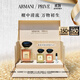 阿瑪尼頤和清檀100ml 男女中性清新香水禮盒 生日禮物送女友