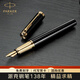 派克（PARKER）鋼筆法國進(jìn)口卓爾高端簽字筆實(shí)木禮盒精英墨水筆成人書(shū)法練字男士生日禮物商務(wù)送禮伴手禮定制刻字 精英睿智黑金夾墨水筆【限定·實(shí)木禮盒】