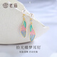 老廟珍珠耳釘拾光蝶夢(mèng)淡水珍珠7-7.5mm漸變琺瑯碟S925銀耳飾禮物銀925拾光蝶翼珍珠耳釘 7-7.5mm