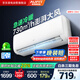 AUFIT空調(diào)奧克斯出品1.5匹新一級能效變頻掛機(jī)空調(diào)KFR-35GW/BpR3AQG29a(B1)以舊換新政府補(bǔ)貼