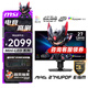 微星（MSI）27英寸4K160Hz雙模1K320Hz 1152分區MiniLED 旋轉升降 HDR1000 游戲電競顯示器 MAG 274UPDF E16M玄龍