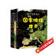 藏在地圖里的國家地理世界 全4冊寫給兒童的中國地理科普百科全書 7-10-14歲 彩圖詳解配套AR軟件學(xué)習(xí)地理教材同步人文歷史自然地理小學(xué)生課外書籍地理學(xué)科啟蒙）【北斗史地】省錢卡