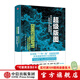 超級版圖：全球供應(yīng)鏈、超級城市與新商業(yè)文明的崛起 羅振宇跨年推薦 中信出版社圖書