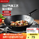 美廚（maxcook）鐵鍋炒鍋圓底 無(wú)涂層老式炒菜鍋精鐵鍋36cm煤氣燃氣爐專(zhuān)用MCC8481