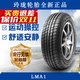 玲瓏輪胎 全新貨車(chē)輪胎 加厚載重胎 165/70R13C 88/86S LMA1