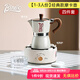 Bincoo經(jīng)典摩卡壺家用意式煮咖啡壺手磨咖啡機濃縮萃取壺摩卡手沖咖啡壺 【1-3人份】白色4件套