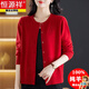 恒源祥針織衫羊毛針織開(kāi)衫女外套春秋新款高端中老年媽媽寬松外搭毛衣 紅色 4XL 建議 【148-160斤穿】