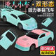 奇怪君整蠱玩具訛人小汽車(chē)碰撞爆炸跑車(chē)組裝跑車(chē)模型雙形態(tài)爆裂飛車(chē)QC 【訛人小車(chē)】跑車(chē)款 【兩副車(chē)殼】