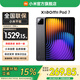 小米平板7 11.2英寸3.2K超清旗艦屏144Hz高刷新率第三代驍龍7+安卓平板電腦 Xiaomi Pad 7 黑色 8GB+256GB 標準版
