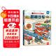【滿(mǎn)87減18元】揭秘汽車(chē) 3-6歲兒童科普翻翻書(shū) 揭秘系列交通工具 低幼認知立體書(shū) 樂(lè )樂(lè )趣童書(shū)童書(shū)節兒童節