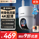 HIKVISION?？低晹z像頭4G終身免流量家用監控800萬(wàn)4K超清360度全景夜視無(wú)死角超遠錄音AI人形跟蹤室外防水