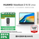 華為（HUAWEI）MateBook D 16 Linux版筆記本電腦2025款 七夕禮物酷睿處理器 辦公護眼全面大屏【華為官方授權 】 D16SE i5-12450H 16+512皓月銀 【預裝Wi