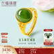 六福珠寶 黃金戒指金玉滿(mǎn)堂足金硬金和田玉戒指 總重約2.33克