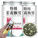 協(xié)穆茉莉花茶 胖東來(lái)特級(jí)茉莉花茶新茶濃香型綠茶2025新茶葉送禮 【5A特級(jí)高山茉莉飄雪】250克/1罐 比同價(jià)格品質(zhì).更香10倍【不香包退款 有運(yùn)費(fèi)險(xiǎn)】