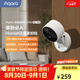 Aqara智能攝像機(jī)G100超清監(jiān)控家用攝像頭遠(yuǎn)程監(jiān)控寵物帶夜視接Homekit 白色