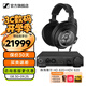 森海塞爾HD800S旗艦HIFI有線耳機開放式HDV820解碼耳放發(fā)燒級HD820封閉頭戴HD660s2生日禮開學(xué)禮教師節(jié)禮物 西裝套二【HD820+HDV820CN】