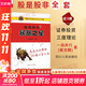 【正版包郵】股是股非 全套系列可選 一路奔行（蔣文輝） 著(zhù) 證券投資三度理論 創(chuàng  )始人的交易之道 系列可選 新華書(shū)店旗艦店金融投資股票圖書(shū)書(shū)籍 股是股非【系列全3冊】