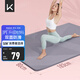 Keep瑜伽墊加寬加厚加長(cháng)183*80cm跳繩減震健身墊男女防滑墊子家用運動(dòng)