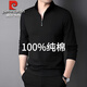 皮爾卡丹高端100%純棉立領(lǐng)衛衣男士春秋薄款全棉半拉鏈長(cháng)袖T恤打底衫男裝 黑色 4XL 190 建議190-210斤