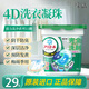 寶潔（P&G）4D洗衣凝珠11顆 日本進口多效四合一強力去污漂白除臭抗菌濃縮液