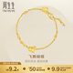 周生生永系列  足金夢(mèng)蝴蝶黃金手鏈 花月佳期金首飾13954B計價(jià) 17厘米 - 7.74克(含工費200元)