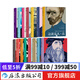 這就是系列15冊 這就是凡高這就是塞尚 適合各年齡層的藝術(shù)啟蒙經(jīng)典繪畫(huà)藝術(shù)理論賞析書(shū)籍 后浪正版