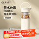 格米（germ）茶水分離玻璃杯女士高顏值花茶水杯辦公室泡茶杯禮物杯子500ML白