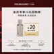菲拉格慕（Ferragamo）卓遠(yuǎn)革調(diào)男士香水5ML 木質(zhì)芳香皮革調(diào) 香水小樣 淡香持久