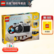 樂(lè )高（LEGO）創(chuàng  )意百變3合1系列 男女孩拼搭積木玩具生日禮物 31147 復古相機