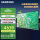 三星（SAMSUNG）國補特惠 25年新品55/65/75/85英寸DU8000C系列 4K超高清 全面屏超薄機身27mm 液晶電視開(kāi)機無(wú)廣告 75英寸 新品一級UA75DU8000CXXZ