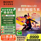 索尼（SONY）K-75XR51Z  索尼電視5系 75英寸 XR50系列 64G版 2025新品 MiniLED XR芯片 一級能效 國家補貼