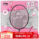李寧（LI-NING）羽毛球拍雷霆小鋼炮4U全碳素進(jìn)攻型超輕高磅單拍黑色已穿粉色線(xiàn)