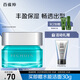 百雀羚男士護膚 凈衡保濕暢透水凝露50g 補水保濕控油品質(zhì)國貨七夕禮物
